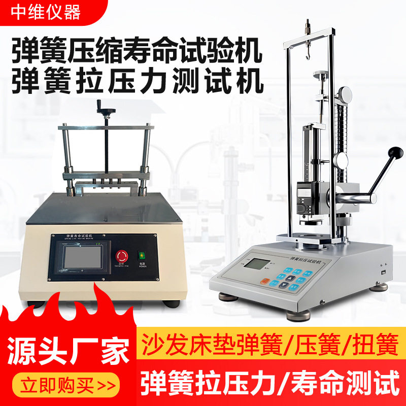 弹簧疲劳测试机弹簧拉压力测试仪床垫沙发压簧拉簧压缩寿命试验机,五金/工具,硬度计,淘宝优惠券,粉丝福利购,淘宝优惠卷