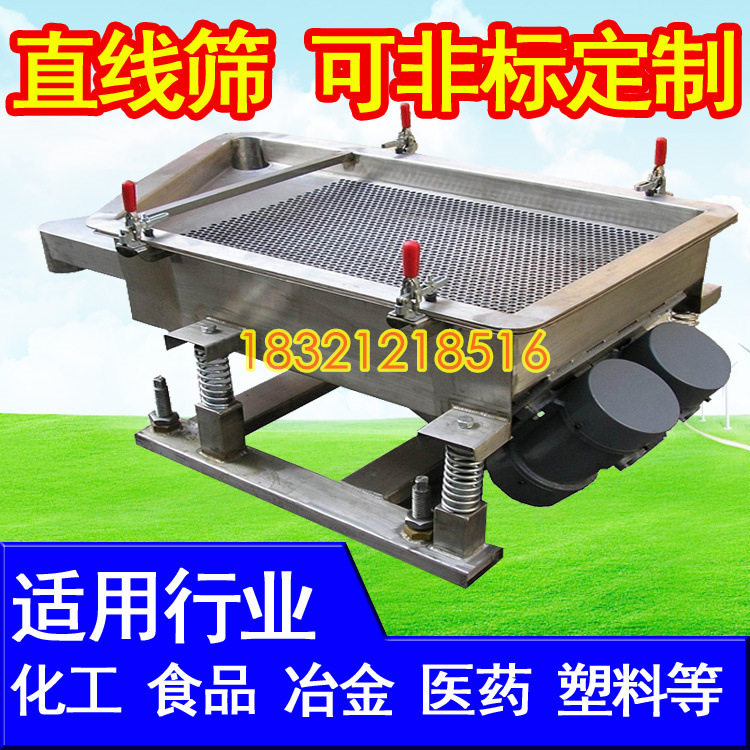直供振动筛 小型 筛选机 摇摆筛大型直线振动筛垃圾分拣机 过滤筛
