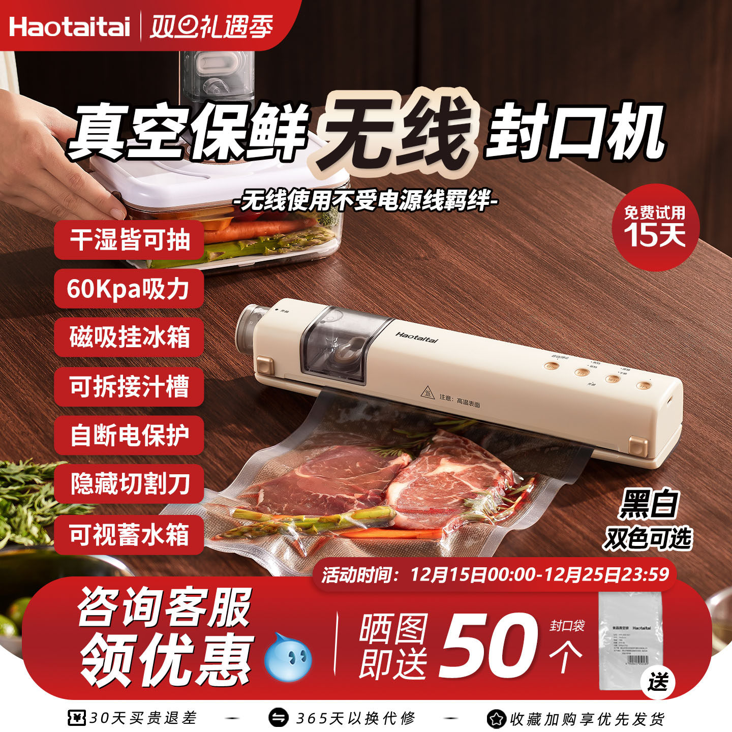 Haotaitai无线真空封口机小型家用迷你抽食品保鲜密封塑封包装机B