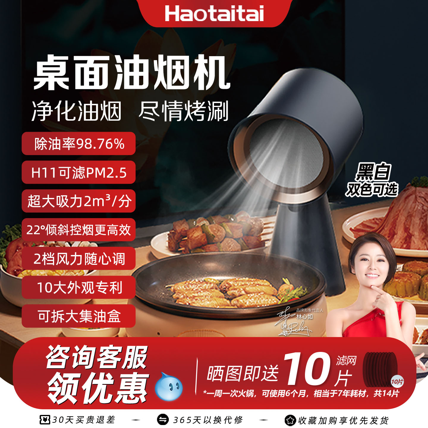 Haotaitai桌面油烟机家用小型