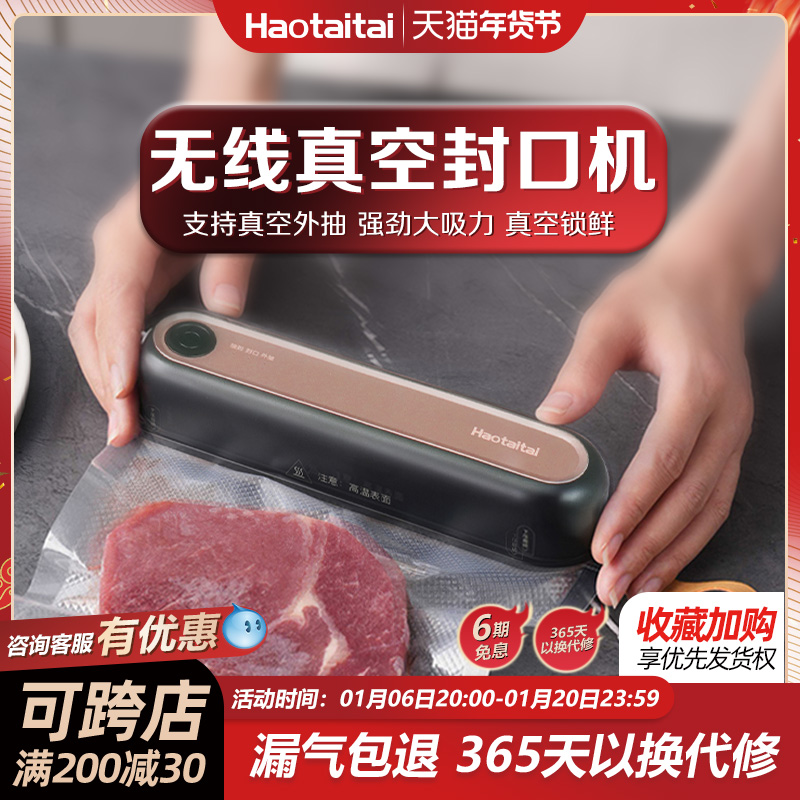 Haotaitai2023新款便携式真空封口机家用小型食品包装密封保鲜机C