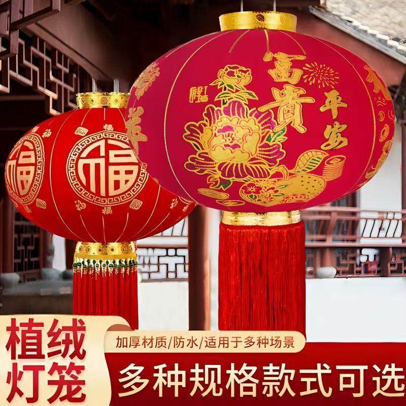 短杆植绒灯笼吉祥如意过新年春节