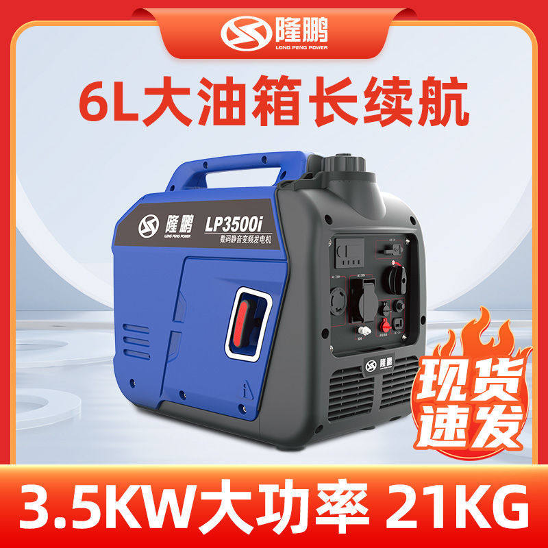 隆鹏汽油发电机220v静音