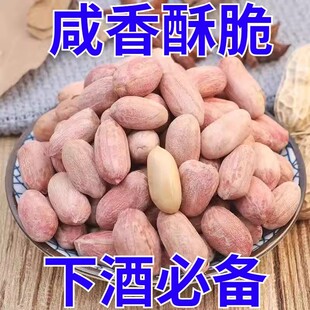 山东新熟炒烘烤五香奶油蒜香椒盐多味花生米散装炒货下酒菜零食