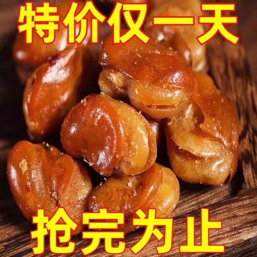 【净重】香酥蚕豆香辣牛肉味油炸兰花豆解馋小零食荷兰豆下酒菜