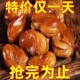 净重 香酥蚕豆香辣牛肉味油炸兰花豆解馋小零食荷兰豆下酒菜