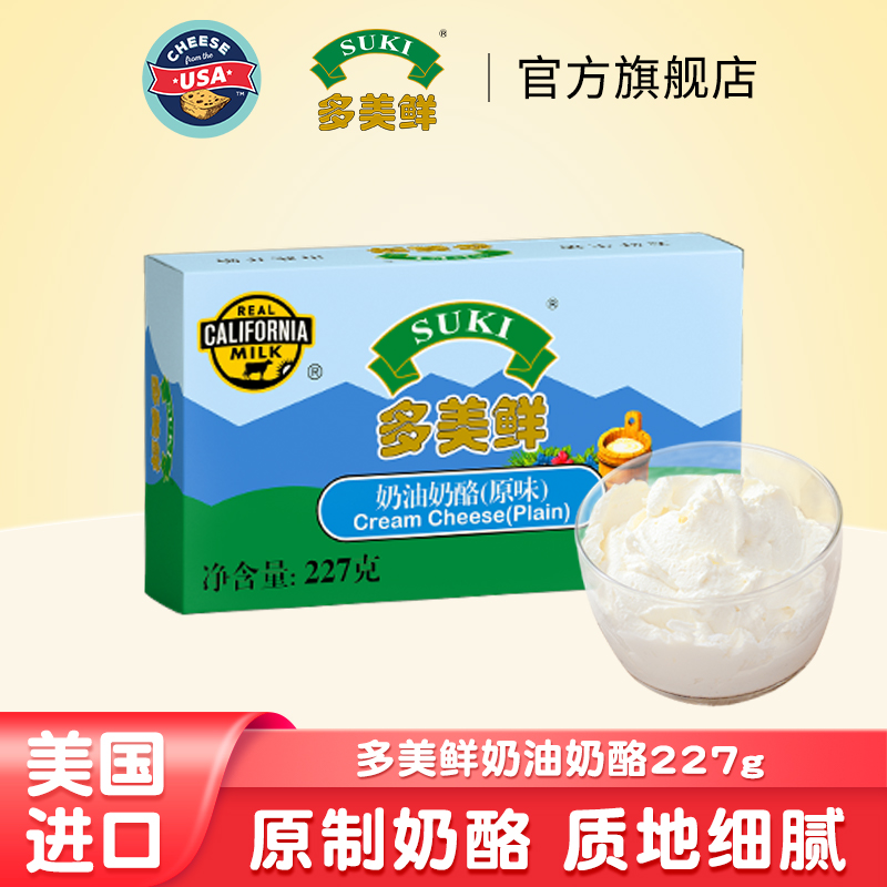 美国进口，加州乳品协会官方背书，原制奶酪