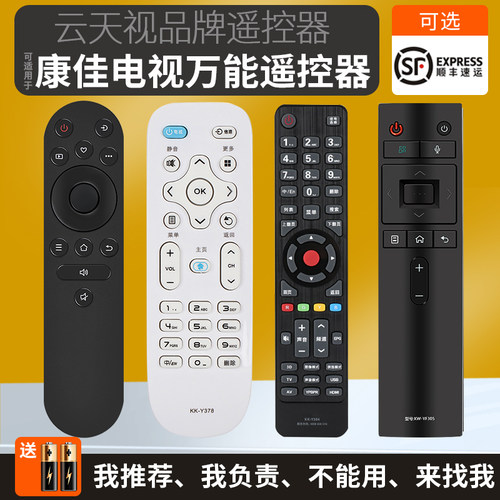 官方推荐遥控器万能通用