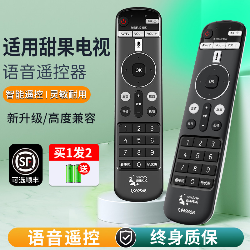 适用于广东珠江数码机顶盒甜果电视969368时光cangyTV蓝牙语音遥控器