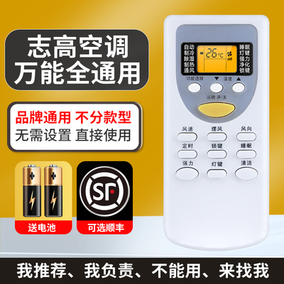 云天视官方正品遥控器