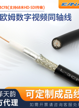 原产canare日本佳耐美L-3CFB同轴视频线75欧SDI流动多芯高清BNC线
