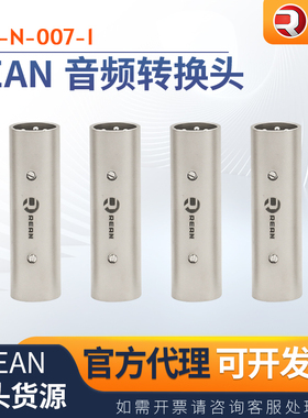 REAN 优瑞联RAX-N-007-1 三芯卡依公转公插头音频转换头