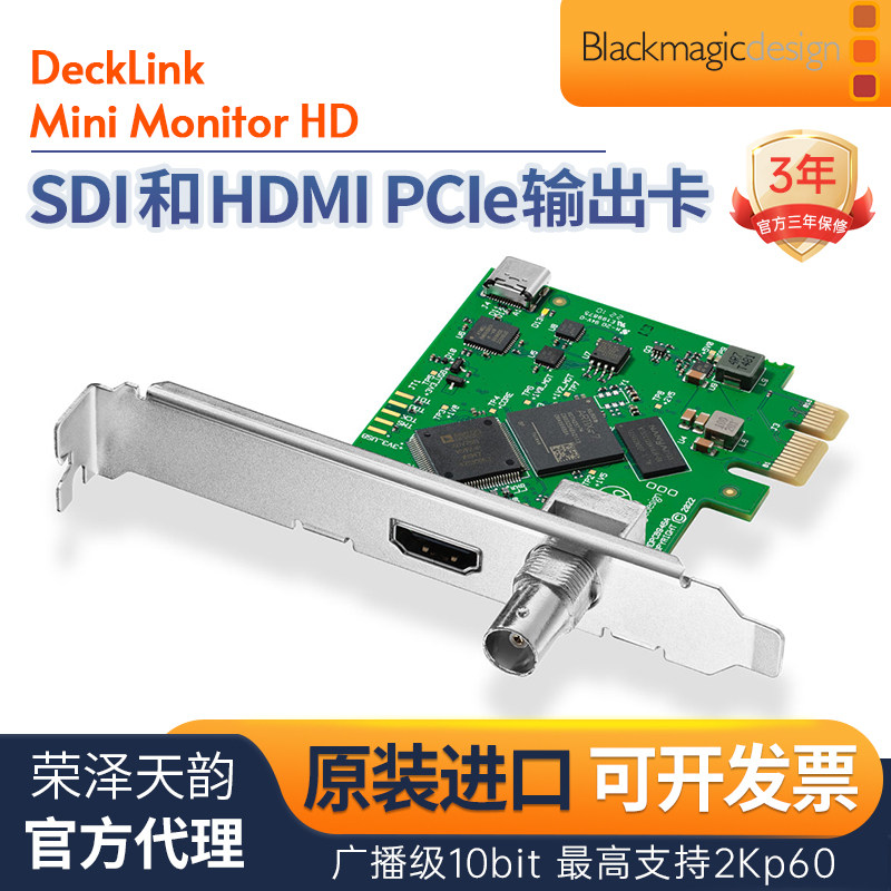 BMD高清视频PCIe输出卡图片