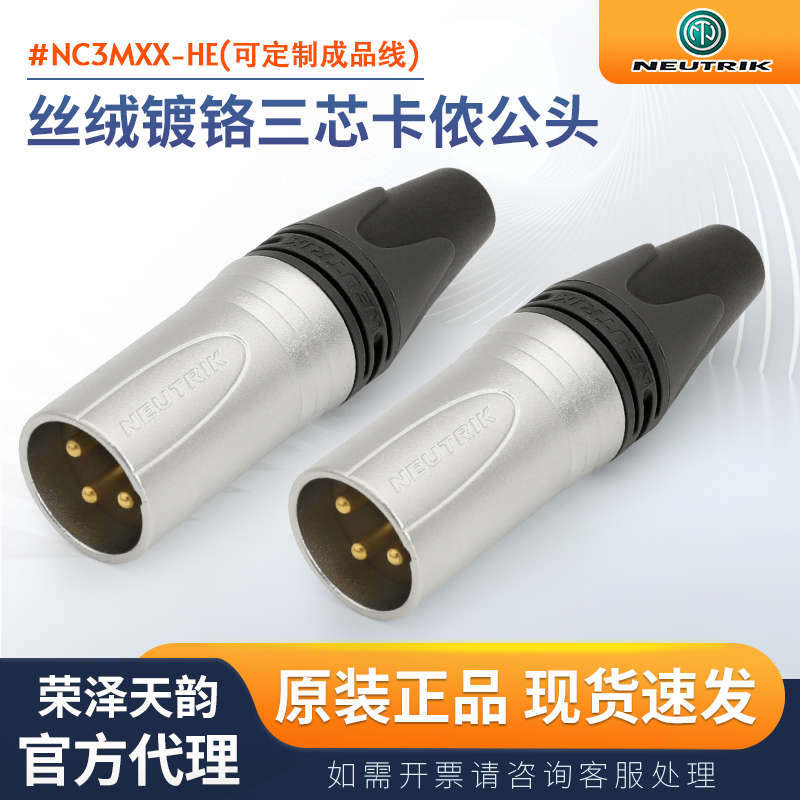 NEUTRIKNC3MXX-HE可开发票