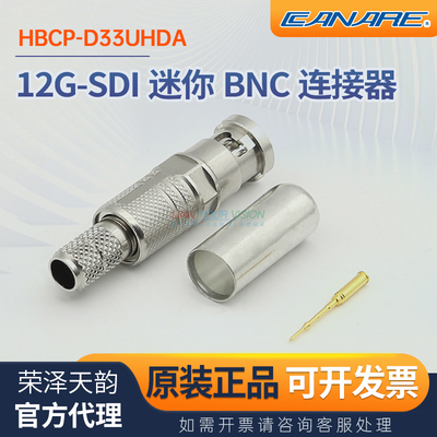 佳耐美micro迷你BNC插头连接器