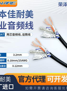 CANARE佳耐美L-2B2AT话筒4E6S麦克风音频信号线吉他莲花rca安装线