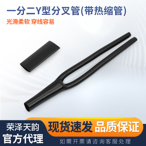音频套管DIY一分二Y型1分2分叉管裤衩耳机线MR202-2AT佳耐美2B2AT