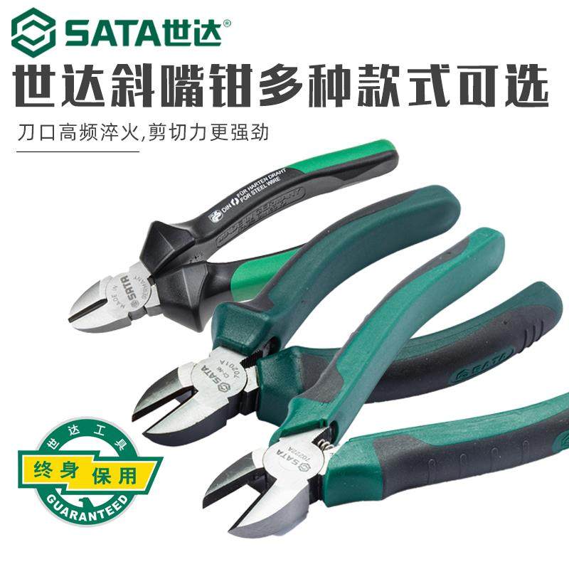 世达斜口钳含德国进口G系列电工斜嘴钳5寸工业级电工剪钢丝斜嘴钳_虎窝淘