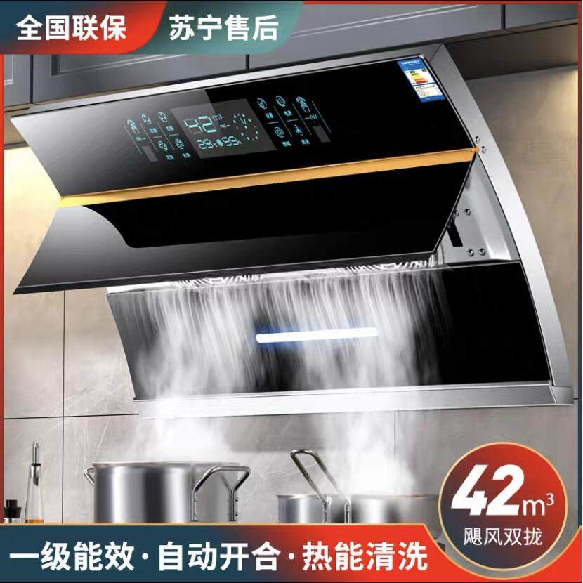 好太太油烟机双电机家用厨房侧吸式抽油烟机大吸力壁挂脱排吸烟机