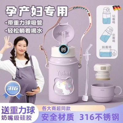 保温吸管杯带重力球孕妇产妇专用