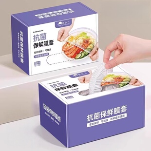 一次性保鲜膜套盒装食品级厨房冰箱家用保鲜袋带松紧剩菜碗盘套罩