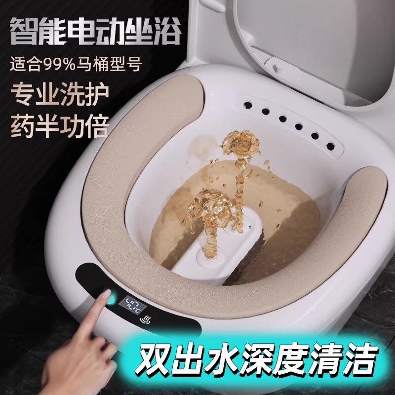 免蹲坐浴盆女士专用妇科痔疮阴道私处洗屁股神器智能马桶冲洗熏蒸