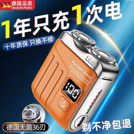 德国电动男士小钢炮剃须刀2025新款刮胡刀迷你黑科技便携mini单头