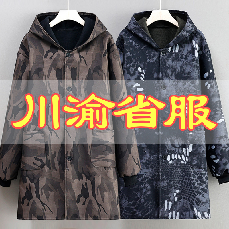 四川省省服男士加绒帅气罩衣