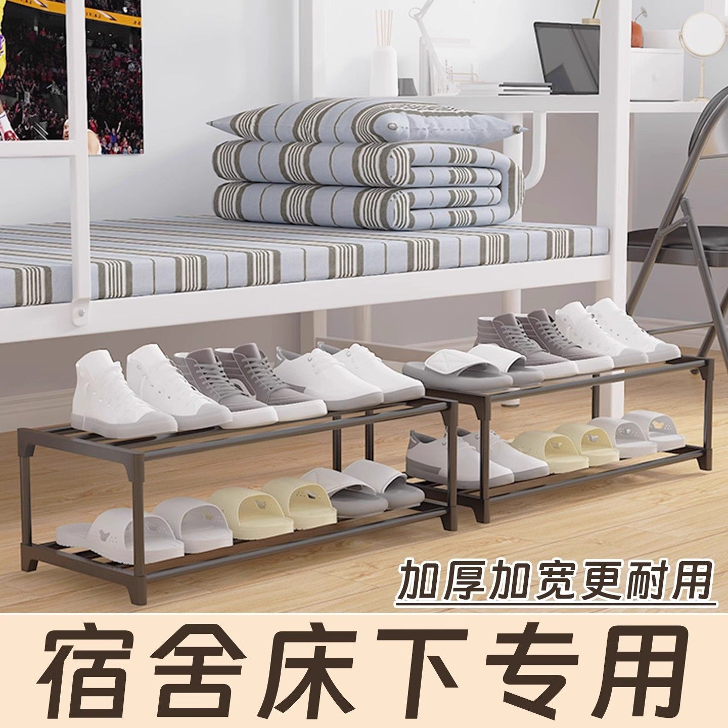 开学好物住校生必备用品学生宿舍男女生寝室生活用品大全床下鞋架,收纳整理,鞋子收纳架,淘宝优惠券,粉丝福利购,淘宝优惠卷