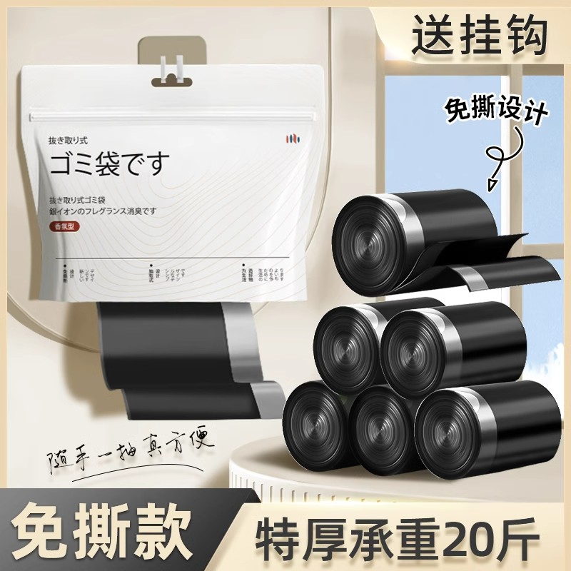 垃圾袋加厚免撕手提式大号厨房专用宿舍用大学生抽绳家用清洁袋子
