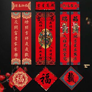 对联高档春联大全新年装饰2026马年春节过年农村大门对子福字门贴