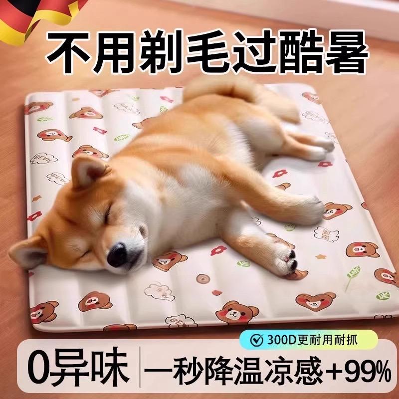 德国狗狗宠物冰垫夏季睡觉透气降温凉席垫大号猫垫子睡垫猫咪凉窝