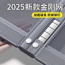 高档 门帘磁吸条强力防蚊蝇夏天魔术贴不锈钢金刚网全磁条2025新款