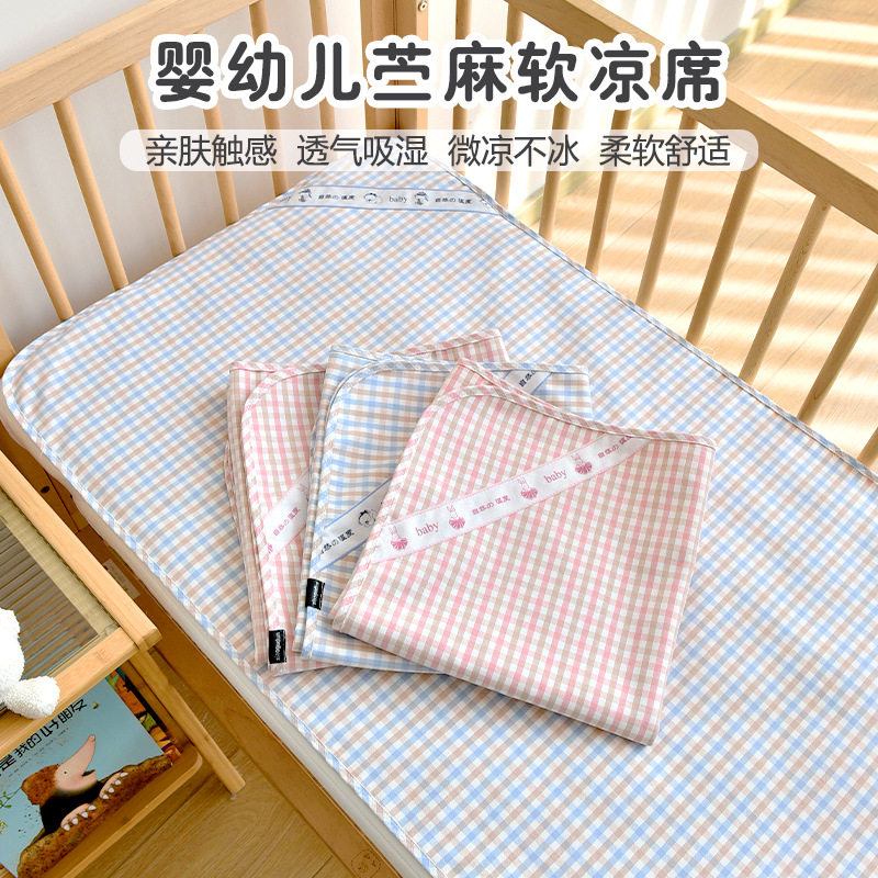 婴儿苎麻凉席宝宝专用a类母婴级透气婴儿床垫夏季竹纤维午睡专用