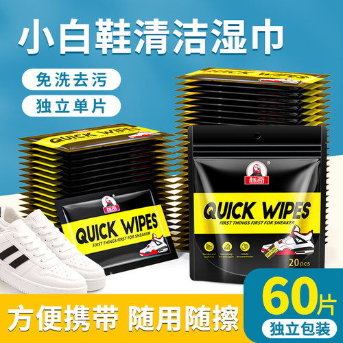 标奇小白鞋擦鞋神器单片独立便携