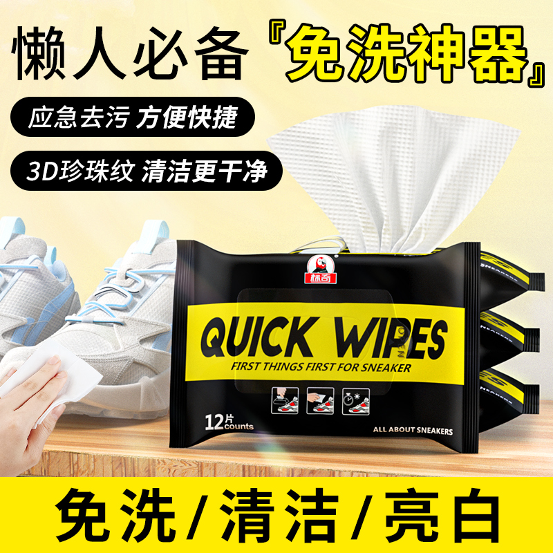 标奇擦鞋湿巾免洗神奇