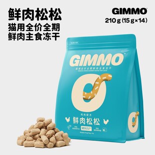 GIMMO猫主食冻干鲜肉松松生骨肉鸡鸭兔210g 保质期26年6月起