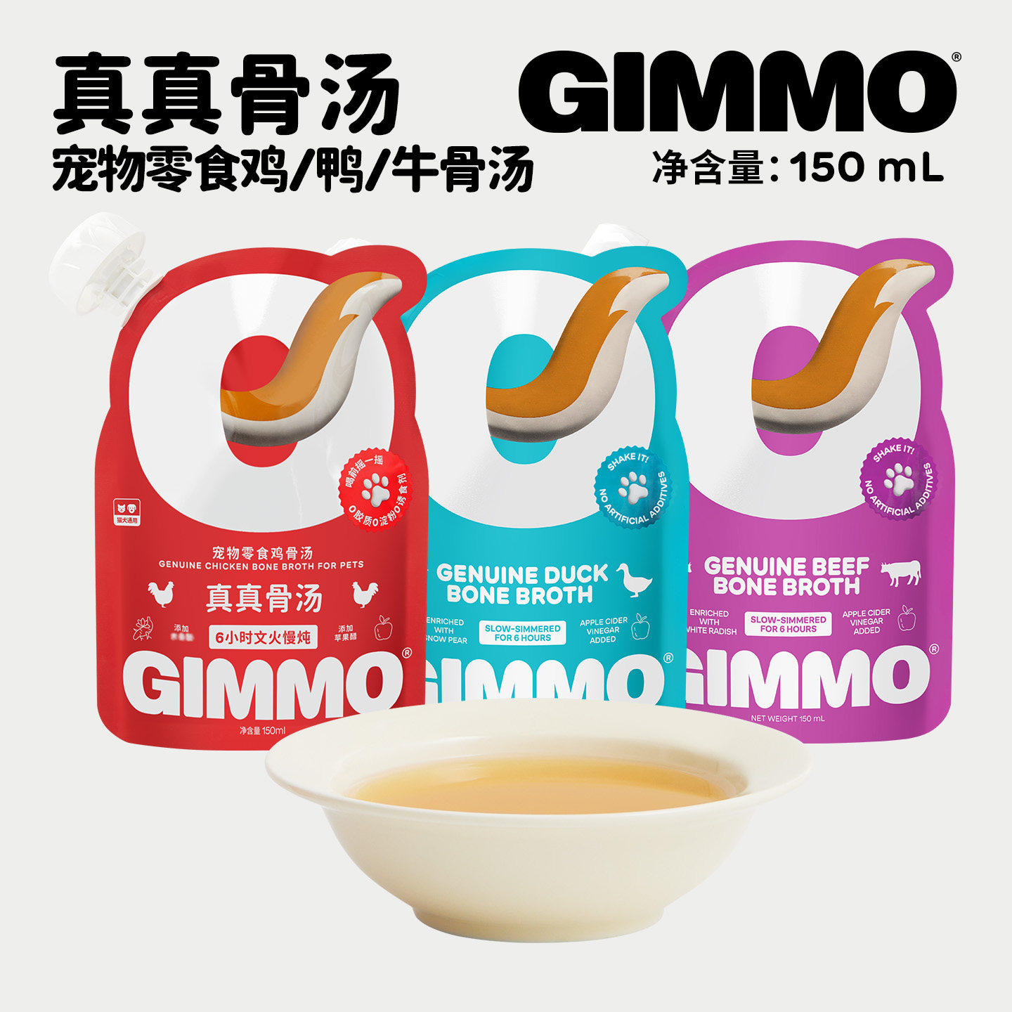 GIMMO宠物零食鸡鸭骨汤营养滋补拌水粮补水神器猫犬通用150ml,宠物/宠物食品及用品,狗零食罐,淘宝优惠券,粉丝福利购,淘宝优惠卷
