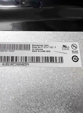 原装M185XTN01.2/M185XTN01.3/M185XTN01.0/HM185WX1-400/300