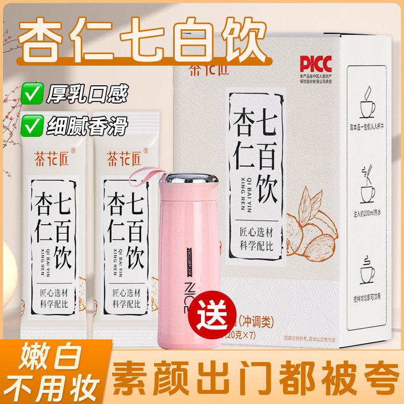 杏仁营养早餐官方旗舰店正品冲泡图片