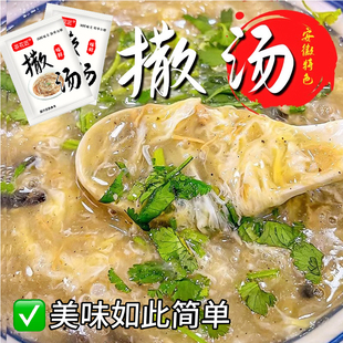 正宗安徽阜阳特产撒汤料包商用早餐sa汤鸡蛋汤胡辣汤料包速食汤旗