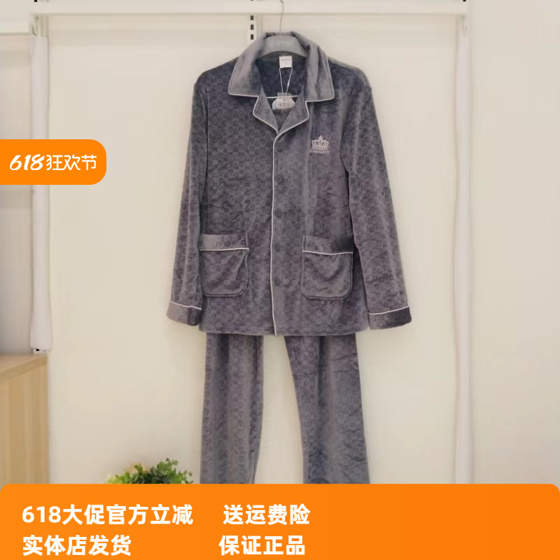 超细海岛绒睡衣都市丽人透气男