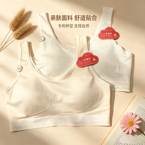 都市丽人少女发育期运动背心文胸