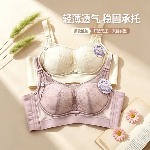 都市丽人聚拢收副乳CD杯文胸