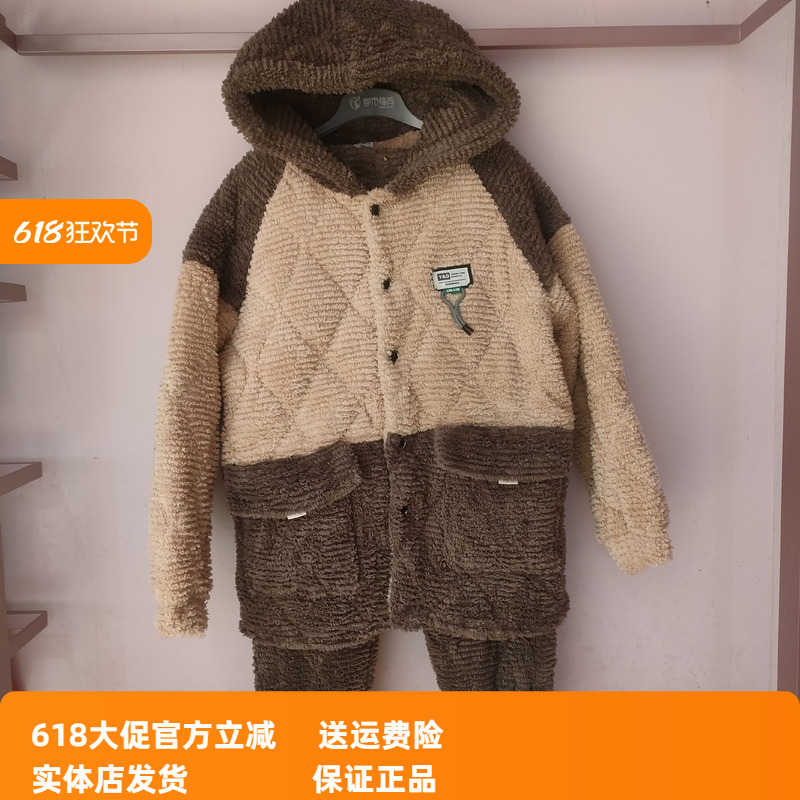 拼接款睡衣都市丽人保暖男士连帽