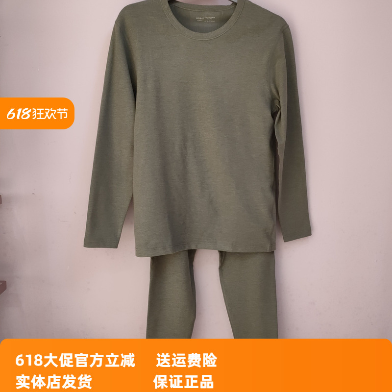 云彩绒长袖秋衣都市丽人保暖简约