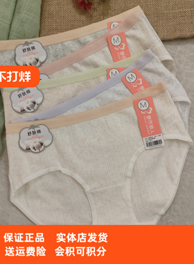 都市丽人LKH2C1女士色纱棉天然柔软舒肤棉纯棉底裆贴身防护内裤