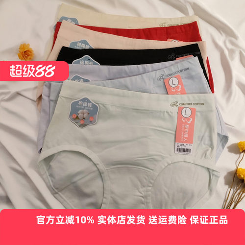 都市丽人女士中腰高密棉三角内裤
