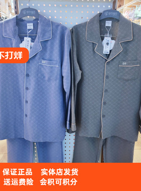 都市丽人FH41A2新款男士睡衣软绵系列亲肤柔软5A级抗菌长袖家居服