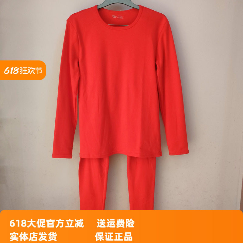 抗菌长袖舒绒棉秋衣都市丽人保暖